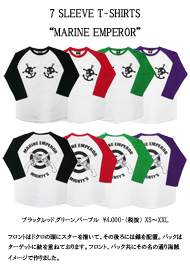 MIGHTY'S（マイティーズ） 7分袖Tシャツ　“MARINE EMPEROR”