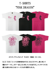MIGHTY'S（マイティーズ） アメカジ　Tシャツ “PINK DRAGON”