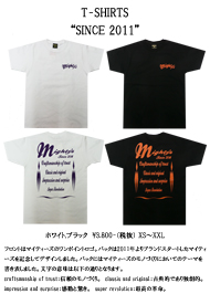 MIGHTY'S（マイティーズ） アメカジ　Tシャツ “SINCE 2011”