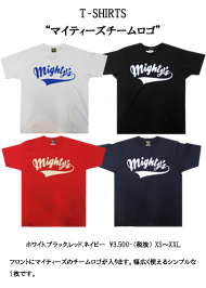 MIGHTY'S（マイティーズ） アメカジ　Tシャツ “マイティーズチームロゴ”